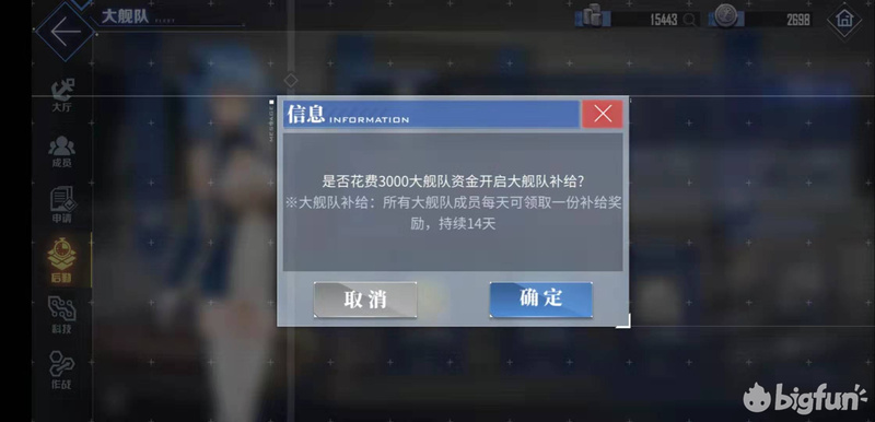 「碧蓝航线」简单易懂的大舰队2.0指南