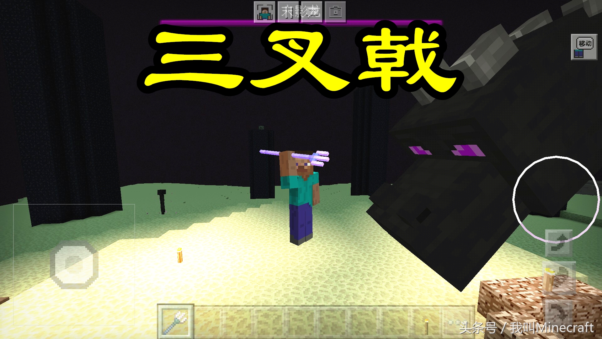 我的世界:末影龙究竟该怎么打?萌新带弓箭,老玩家却带上这些!