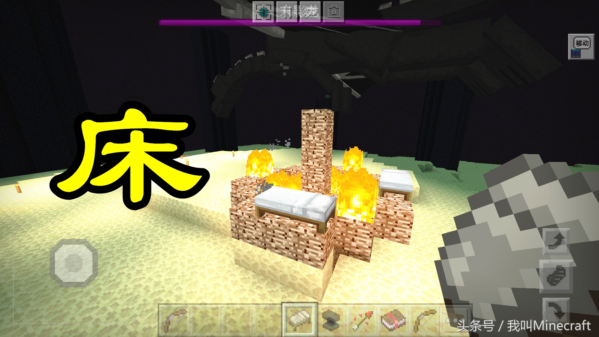 我的世界:末影龙究竟该怎么打?萌新带弓箭,老玩家却带上这些!