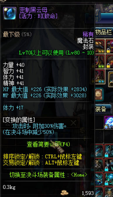 DNF中的最强假紫装备,价值超过8E,全大区找不到第二件