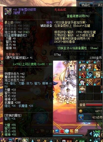 DNF中的最强假紫装备,价值超过8E,全大区找不到第二件