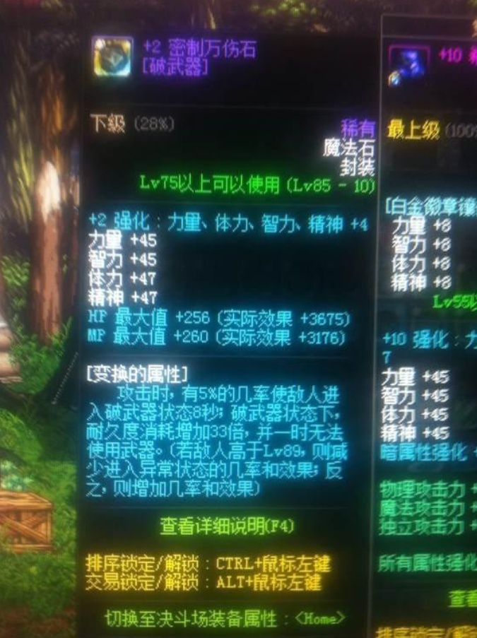 DNF中的最强假紫装备,价值超过8E,全大区找不到第二件