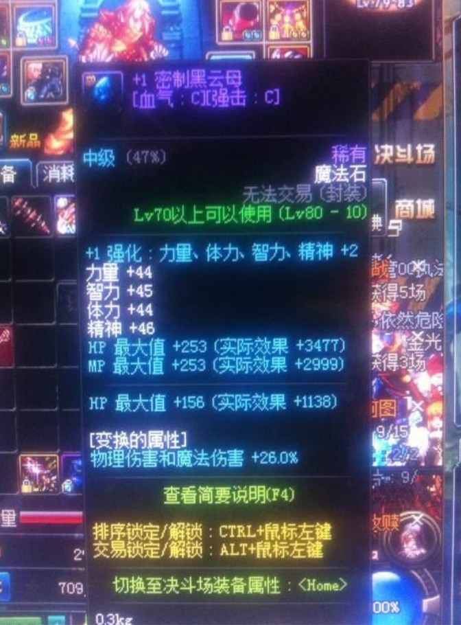 DNF中的最强假紫装备,价值超过8E,全大区找不到第二件