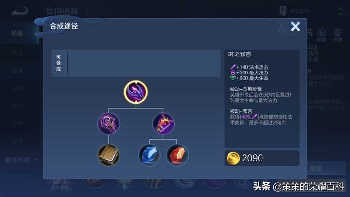 国服榜一明世隐深度教学(适时切换/千抗出装/思维误区)