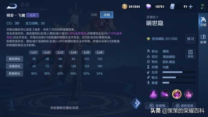 国服榜一明世隐深度教学(适时切换/千抗出装/思维误区)