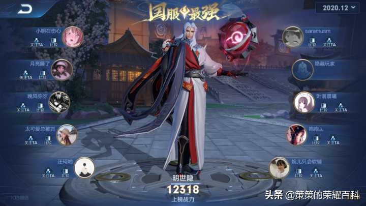 国服榜一明世隐深度教学(适时切换/千抗出装/思维误区)