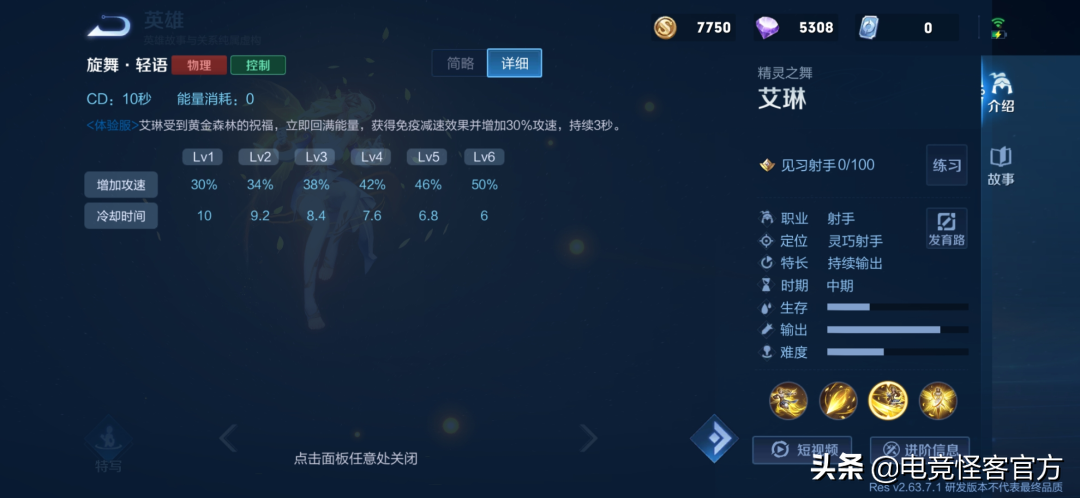 S23段位继承曝光！内测玩家专属皮肤重做，开放免费获取