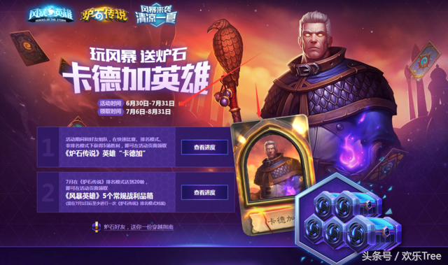 炉石传说免费领大法师“卡德加”,错过就要等活动,还得花钱买!