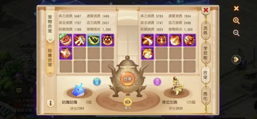 梦幻西游手游：服战大佬都酸了！双特殊技能珍兽竟是这样诞生的？