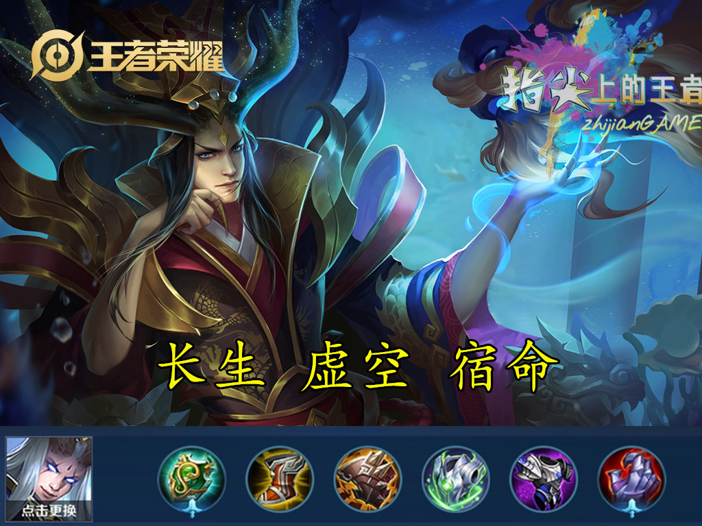 全分段禁用率接近50%,东皇太一莫名火了,“极血流”出装公布