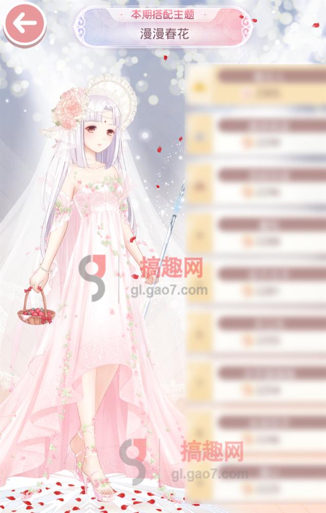 搞趣网:奇迹暖暖漫漫春花高赞搭配推荐 漫漫春花怎么搭配