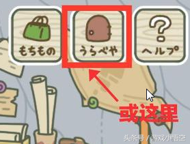 旅行青蛙:目前最详细养蛙攻略 帮你三分钟成功养蛙