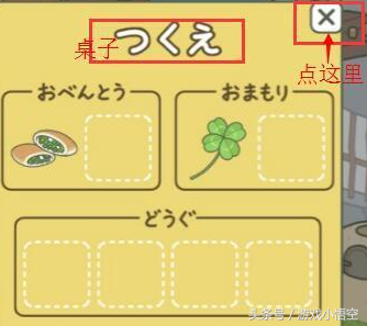 旅行青蛙:目前最详细养蛙攻略 帮你三分钟成功养蛙