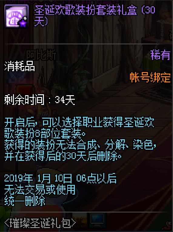 DNF:2588点券的璀璨圣诞礼包值得买吗?详细分析礼包价值超7千万