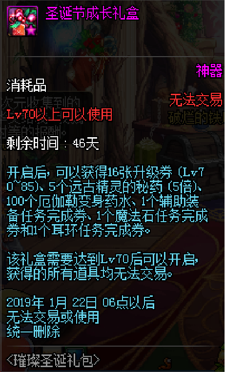 DNF:2588点券的璀璨圣诞礼包值得买吗?详细分析礼包价值超7千万