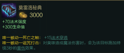 英雄联盟:法术穿透全面解析,如何提升装备收益最大化?