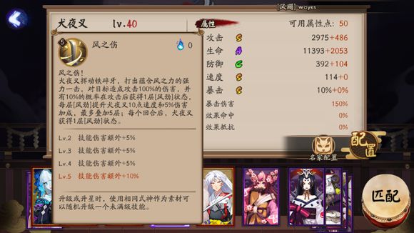 阴阳师SSR犬夜叉技能详解:多段输出能反击 妖刀姬表示我能退游么