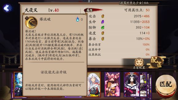 阴阳师SSR犬夜叉技能详解:多段输出能反击 妖刀姬表示我能退游么