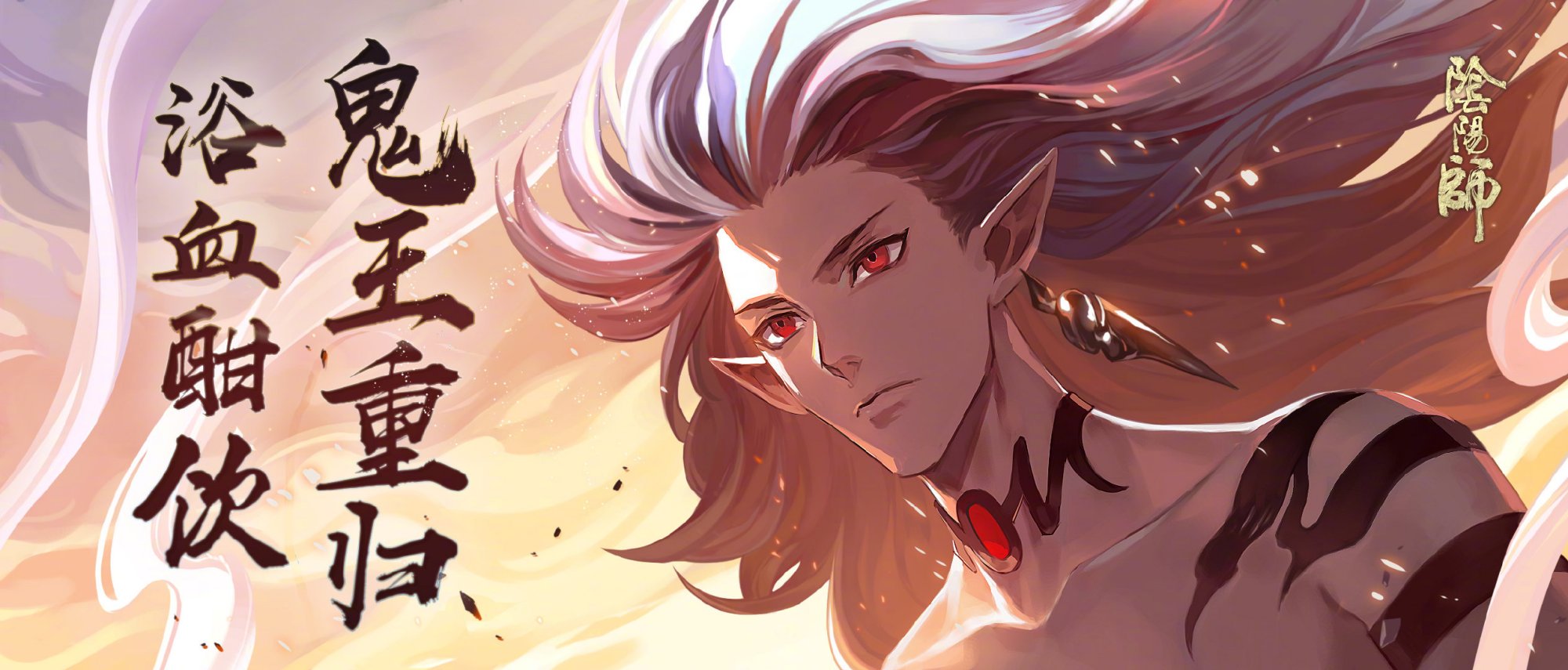 阴阳师:小赛季非ban 速上3000小攻略