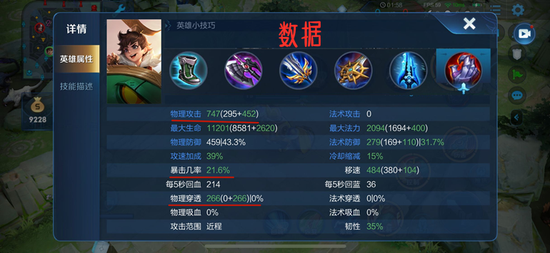 王者荣耀:用数据说话,刘禅应该如何出装,才能收益最大化