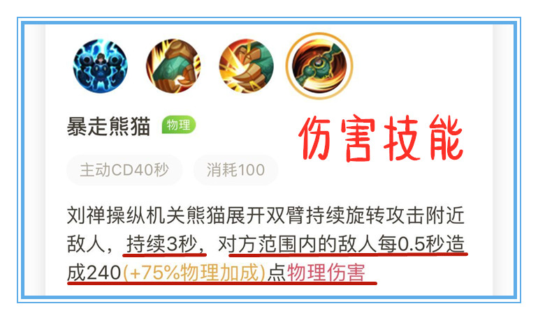 王者荣耀:用数据说话,刘禅应该如何出装,才能收益最大化