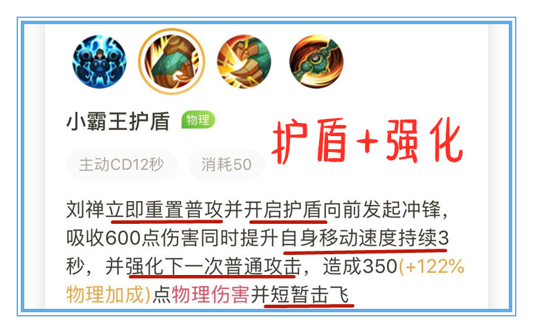 王者荣耀:用数据说话,刘禅应该如何出装,才能收益最大化