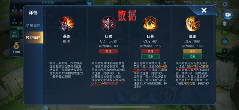 王者荣耀:用数据说话,刘禅应该如何出装,才能收益最大化