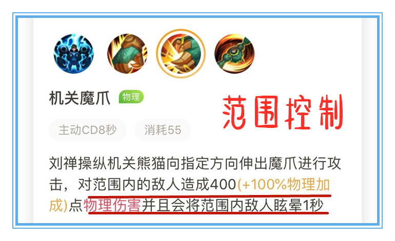 王者荣耀:用数据说话,刘禅应该如何出装,才能收益最大化