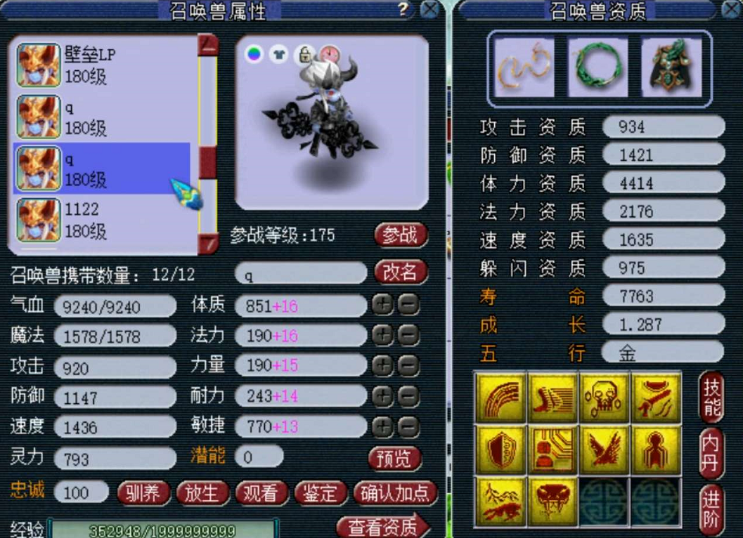 梦幻西游:做师门也有千万级别奖励?换到牌子后,玩家又挖出高神