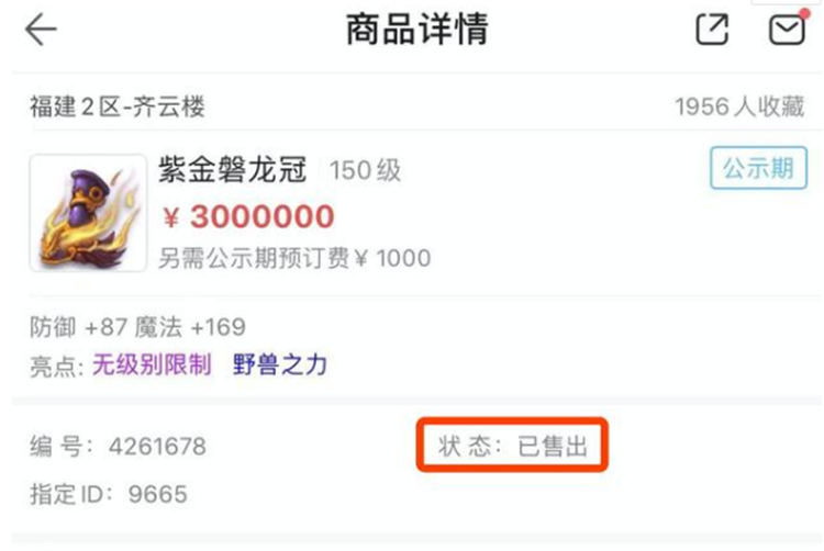 梦幻西游:做师门也有千万级别奖励?换到牌子后,玩家又挖出高神