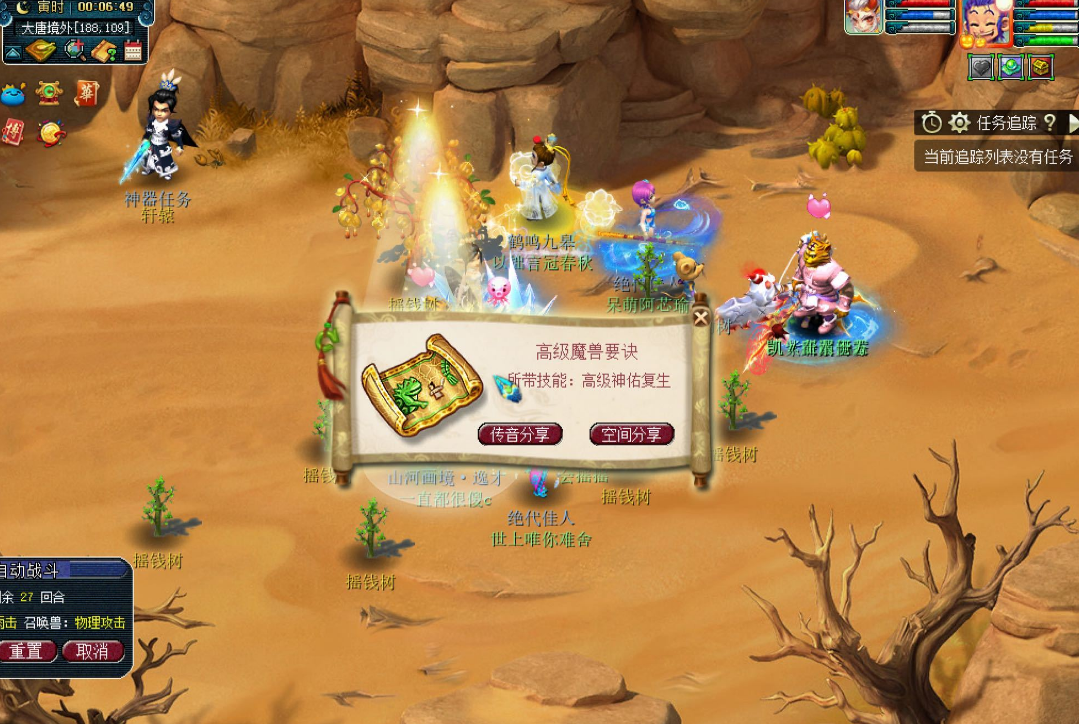 梦幻西游:做师门也有千万级别奖励?换到牌子后,玩家又挖出高神