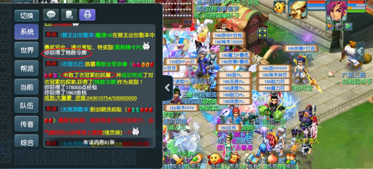 梦幻西游:做师门也有千万级别奖励?换到牌子后,玩家又挖出高神