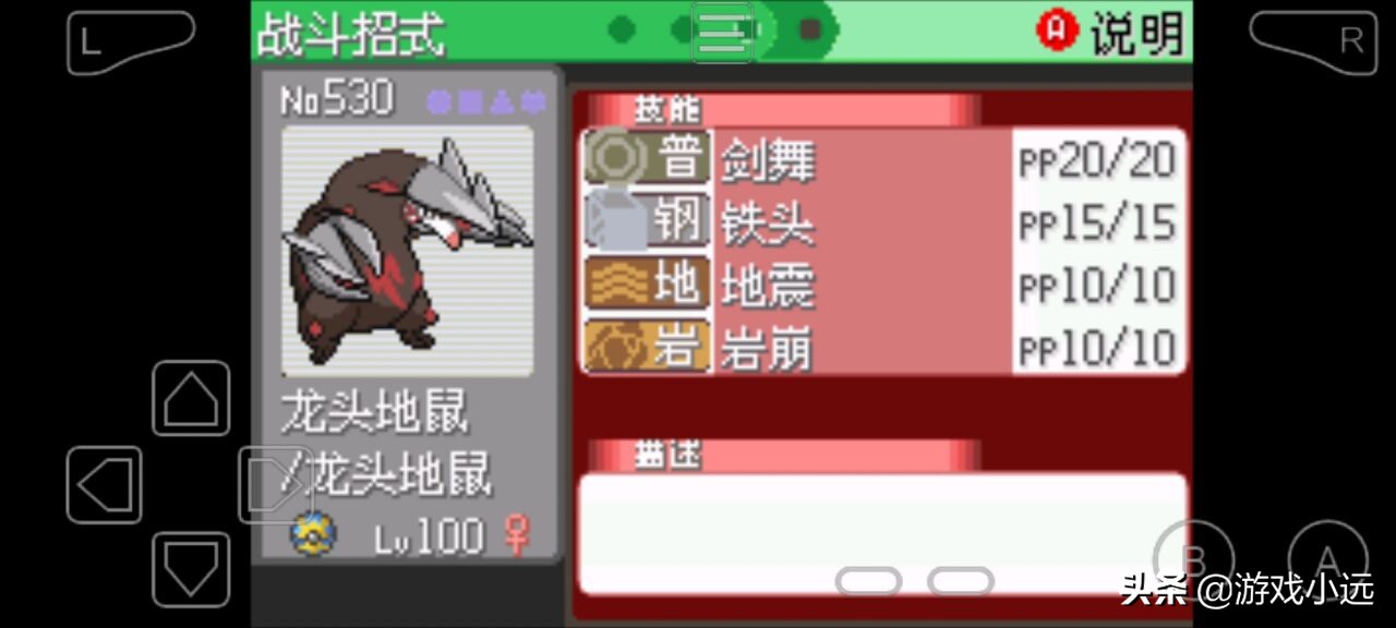 口袋妖怪系列,沙暴队的核心打手,龙头地鼠到底有怎样的威力