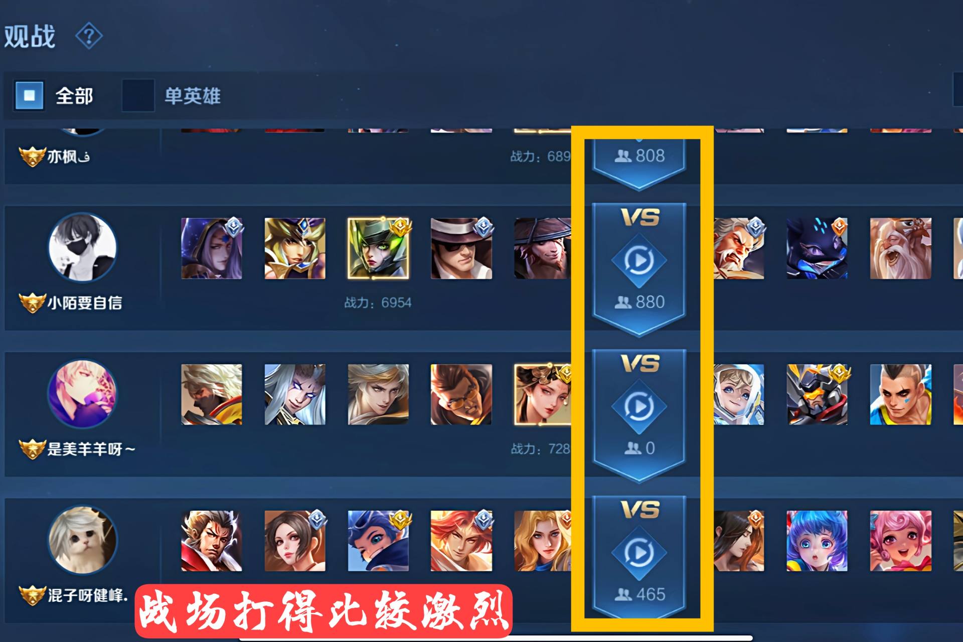 推荐到大神观战的都是大神?错了错了,你怕不知道钻石也会被推荐