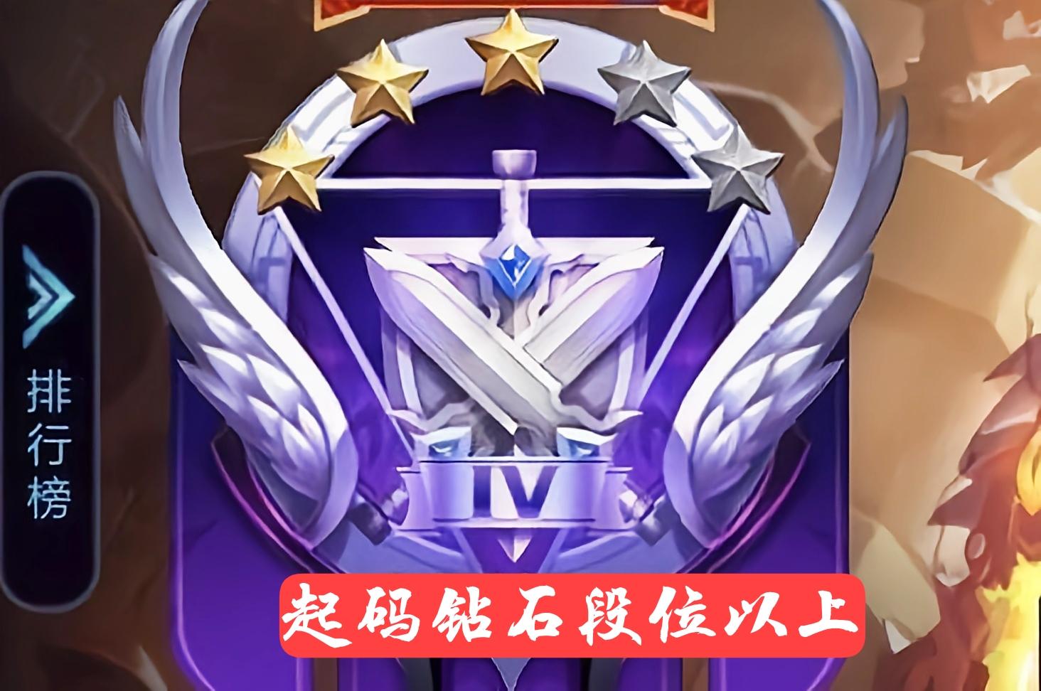 推荐到大神观战的都是大神?错了错了,你怕不知道钻石也会被推荐