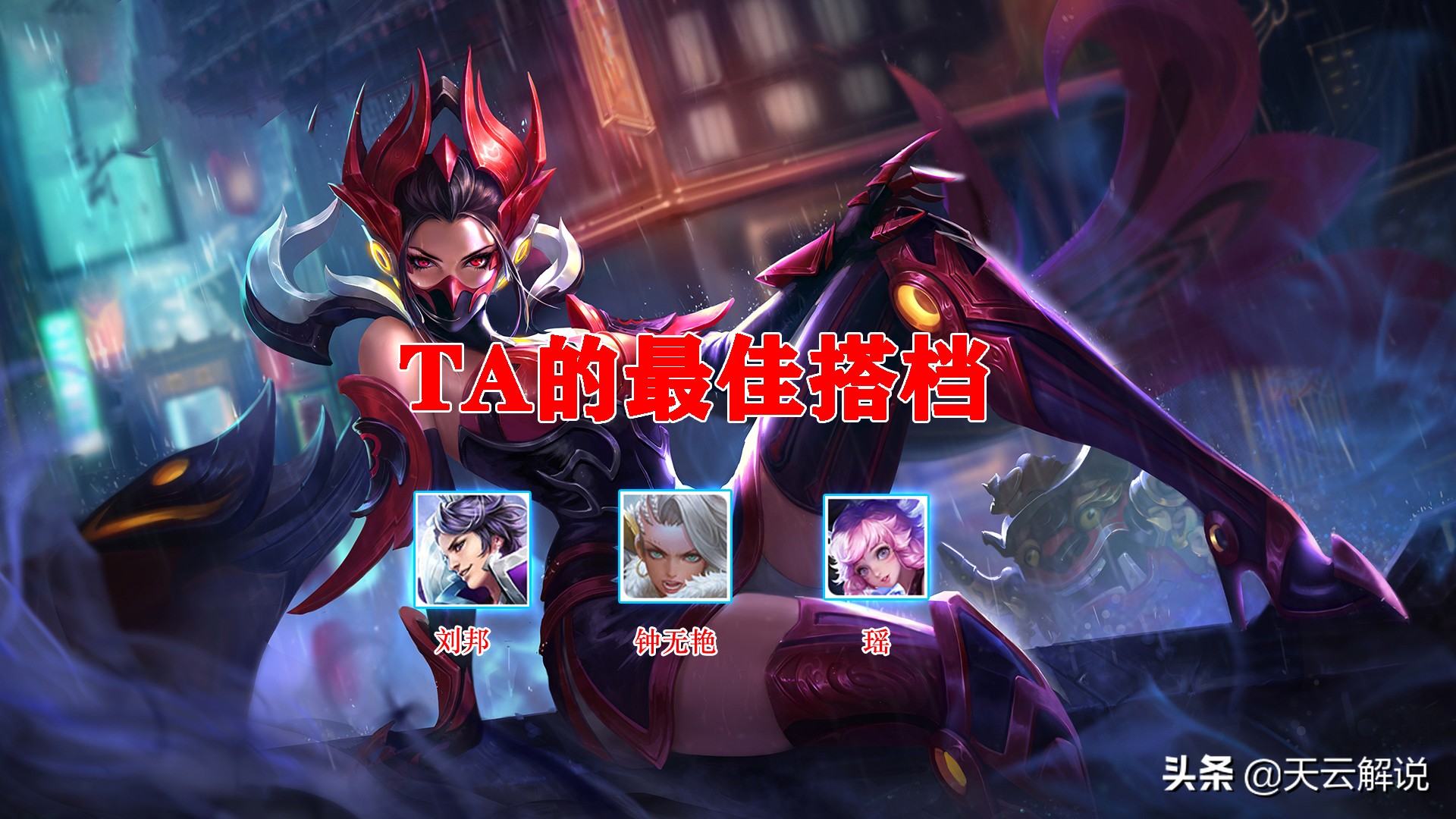 王者荣耀:觉得芈月没有伤害?学会这5个细节,你也可以带动全场