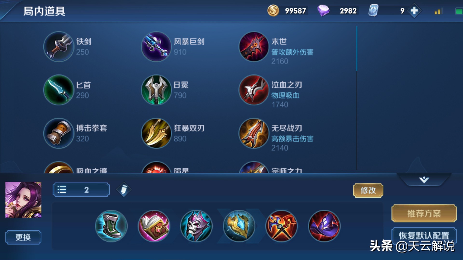 王者荣耀:觉得芈月没有伤害?学会这5个细节,你也可以带动全场