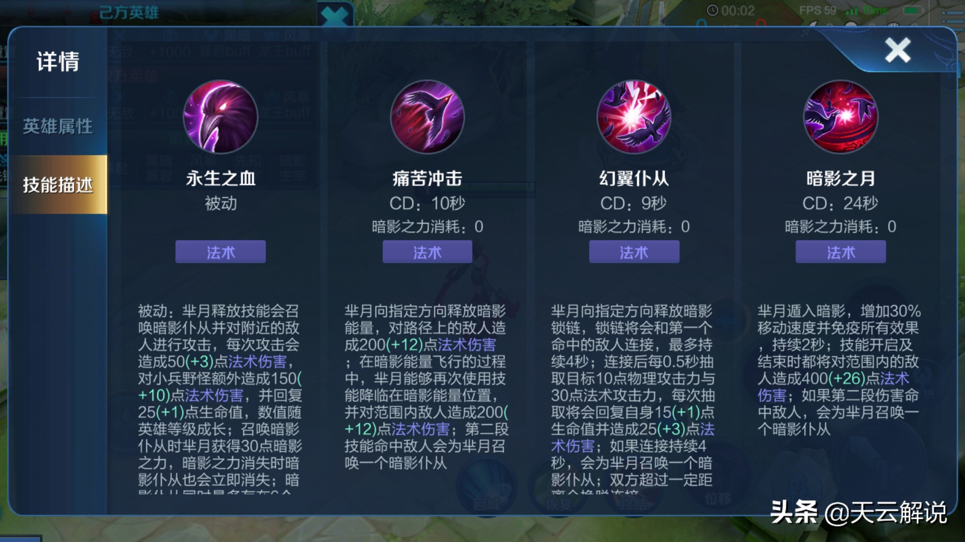 王者荣耀:觉得芈月没有伤害?学会这5个细节,你也可以带动全场