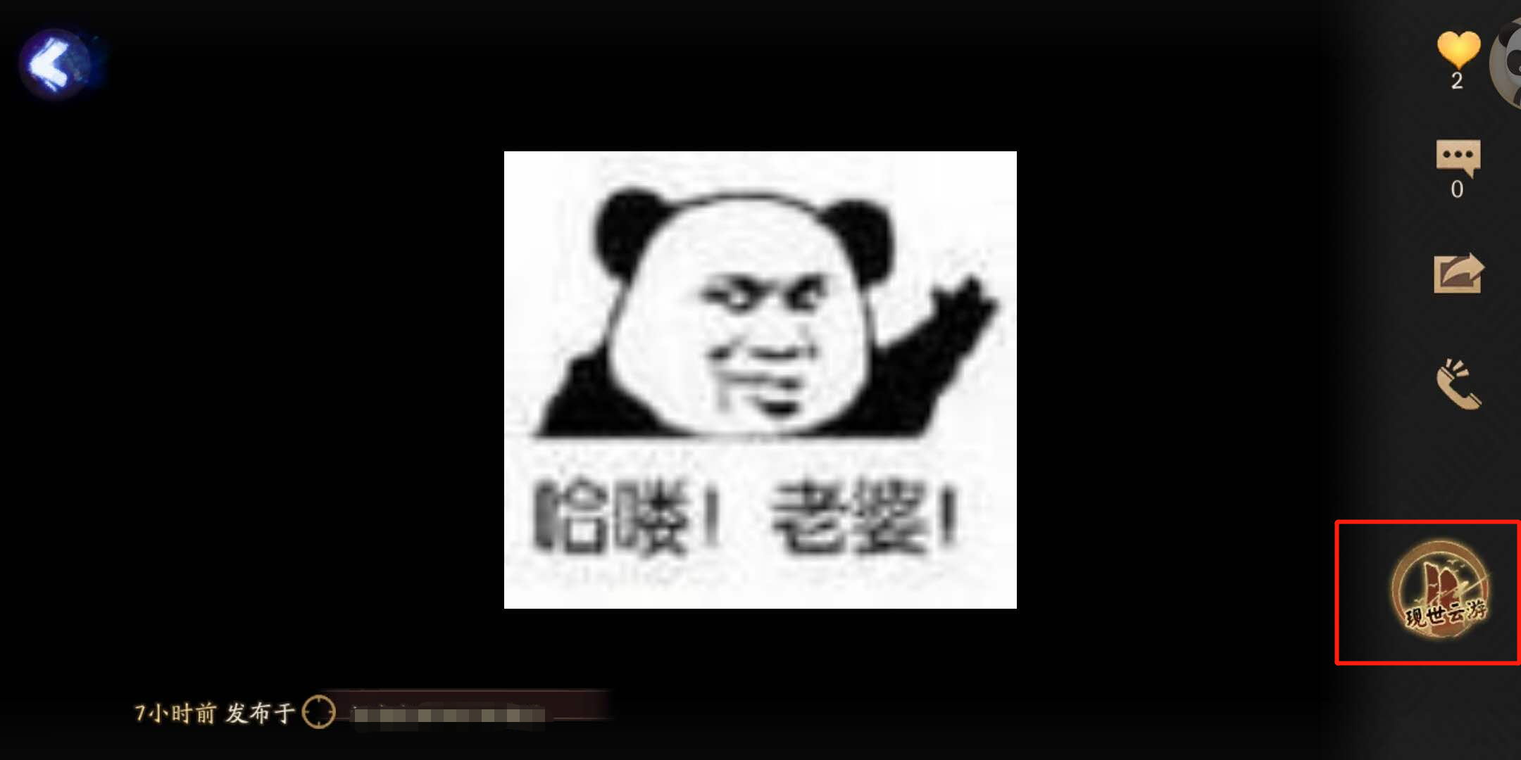 阴阳师:"现世云游"活动具体攻略讲解,第二阶段有头像框奖励