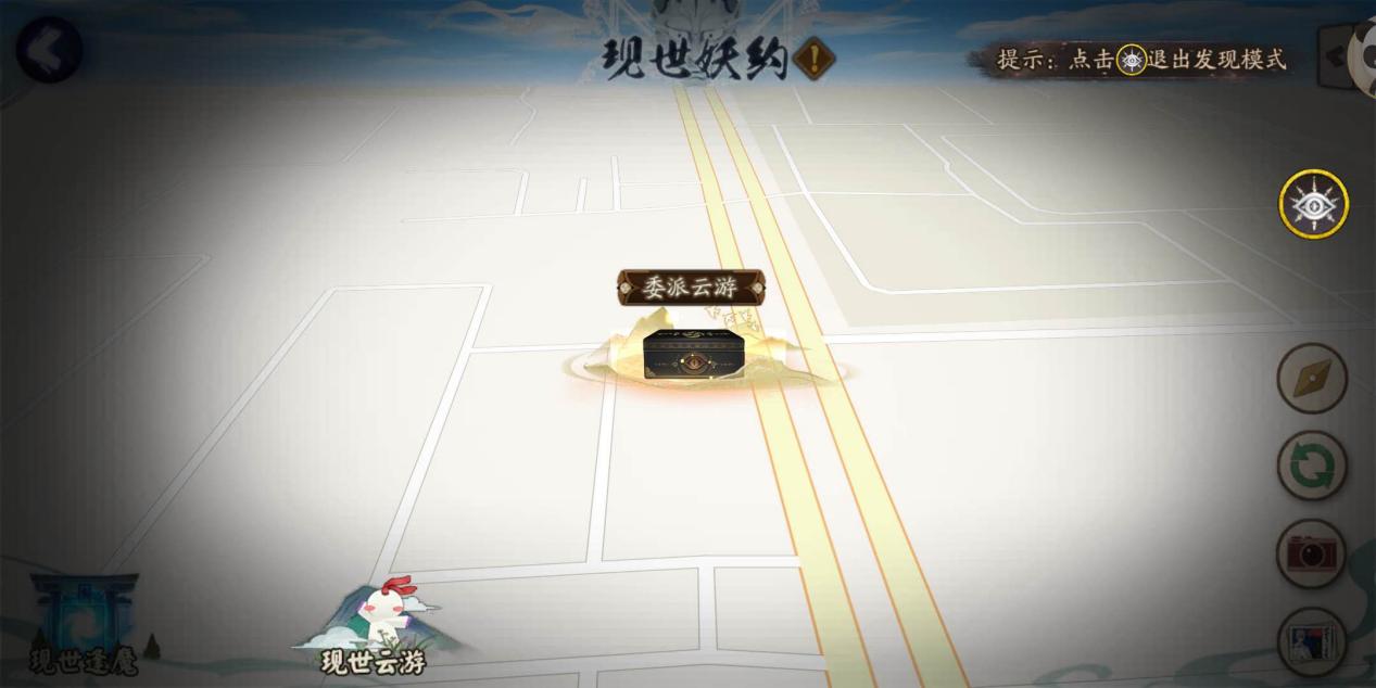 阴阳师:"现世云游"活动具体攻略讲解,第二阶段有头像框奖励