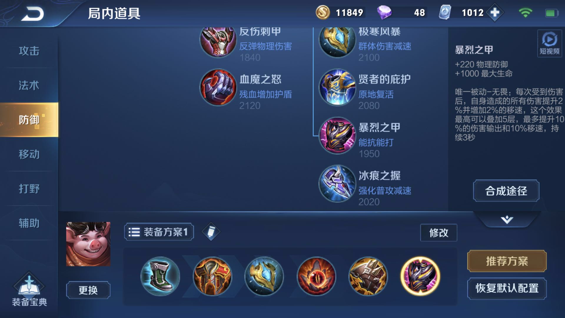 王者荣耀新英雄猪八戒怎么玩?一分钟掌握最强攻略!