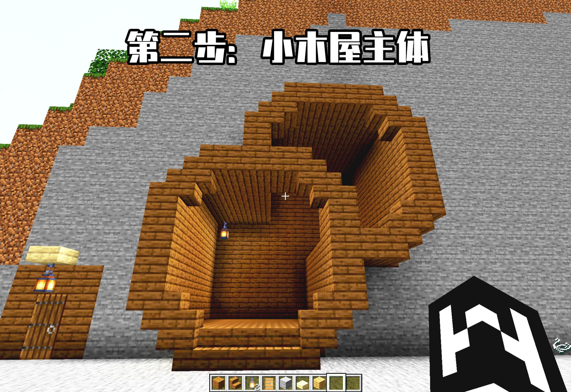 我的世界:你还在住山洞嘛?教你在mc打造一款精致的“山间小屋”