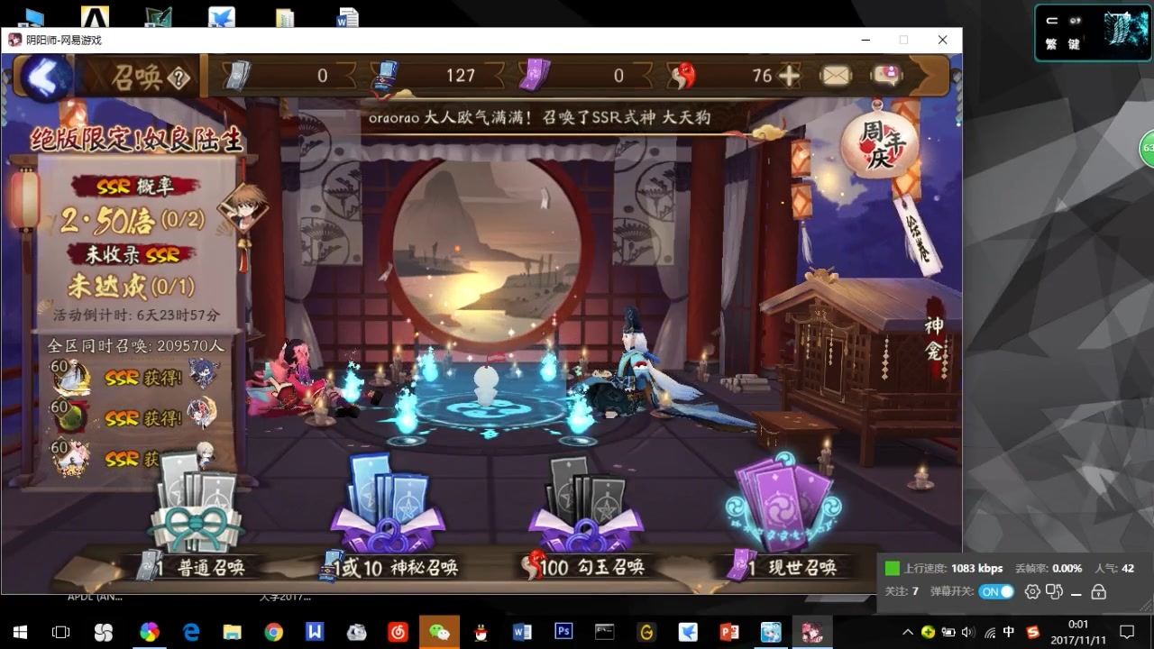 阴阳师:还在为得不到新式神烦恼?这四个办法让你轻松获得SSR