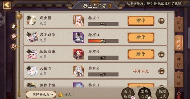 阴阳师:还在为得不到新式神烦恼?这四个办法让你轻松获得SSR