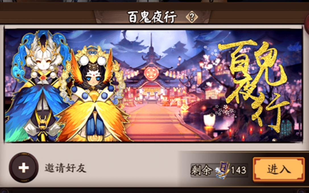 阴阳师:还在为得不到新式神烦恼?这四个办法让你轻松获得SSR