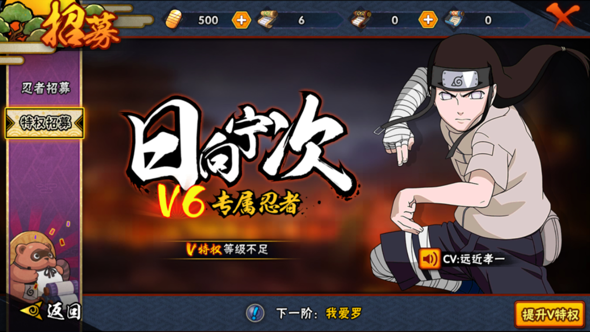 火影忍者手游:解读忍者招募规则,轻松出S忍,何必十连抽