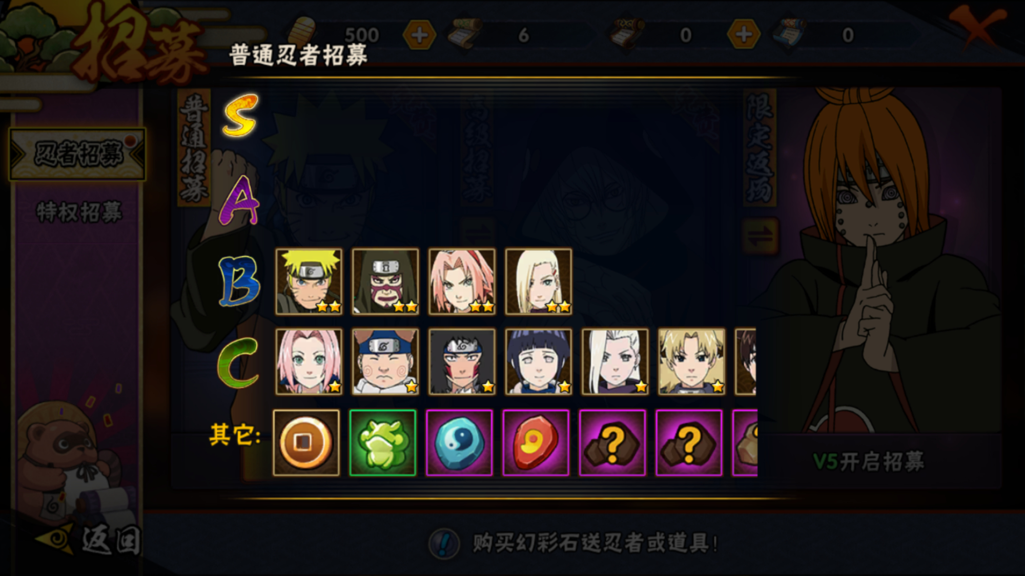 火影忍者手游:解读忍者招募规则,轻松出S忍,何必十连抽