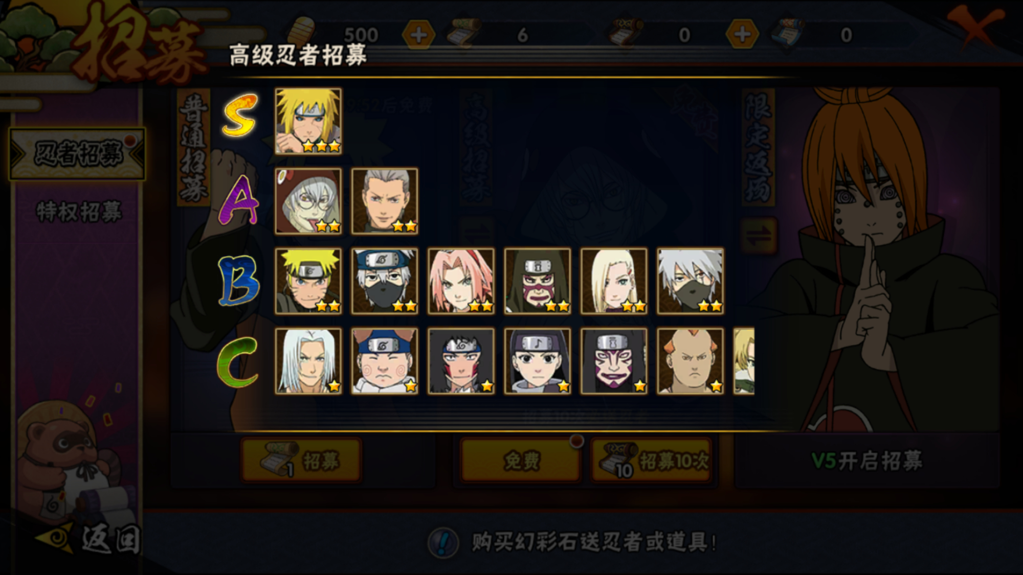 火影忍者手游:解读忍者招募规则,轻松出S忍,何必十连抽