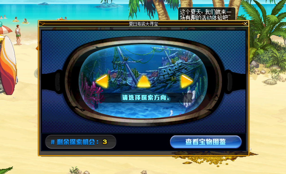 DNF：夏日海底寻宝活动玩法攻略，教你如何快速拿到黄金增幅书