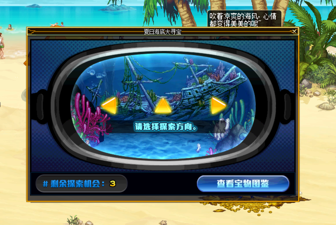 DNF：夏日海底寻宝活动玩法攻略，教你如何快速拿到黄金增幅书